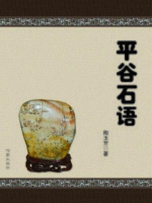 cover image of 张学亮小说(Zhang Xueliang's Novel)